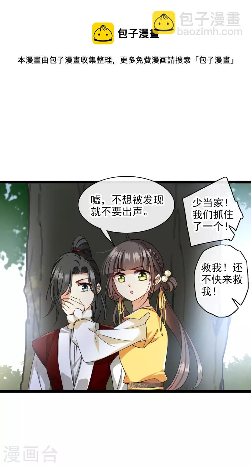 第69话 救我啊，大魔头8