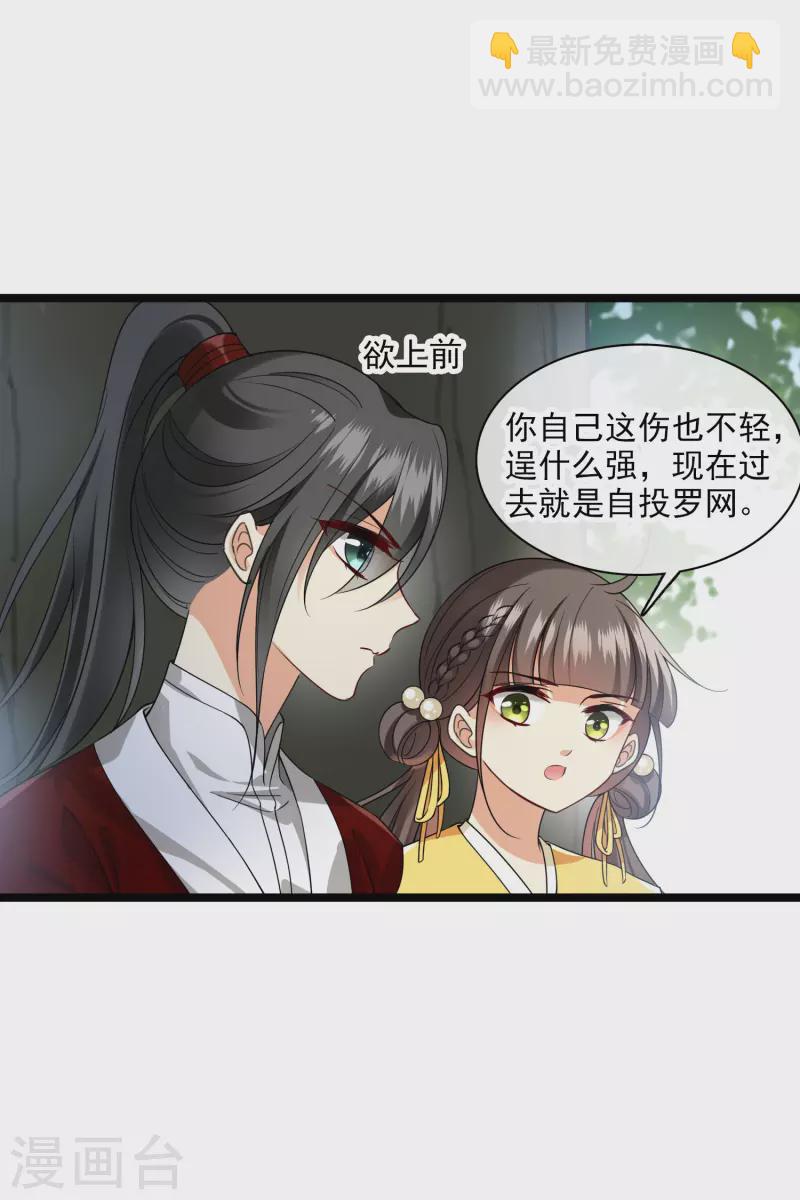 第69话 救我啊，大魔头9