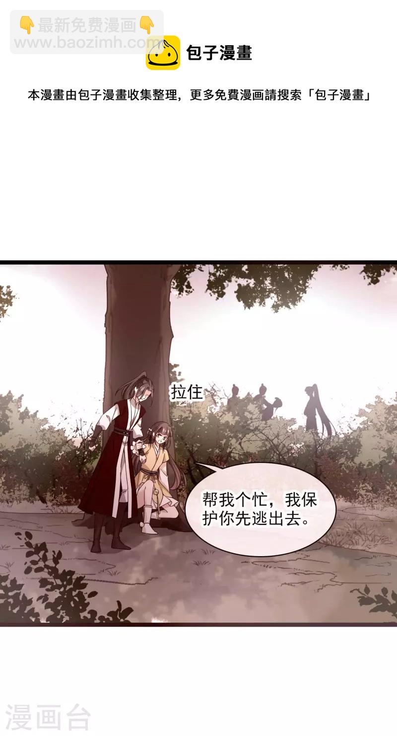 第72话 难道他要灭口！？12