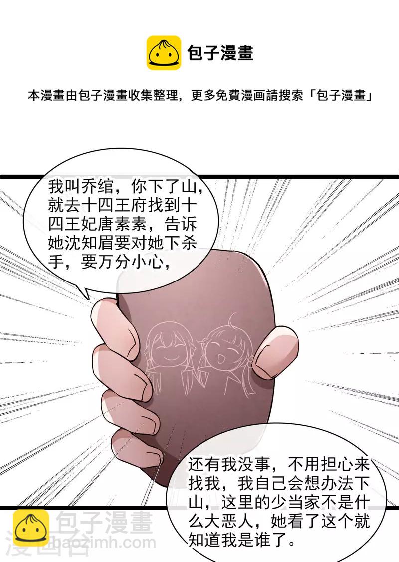 第72话 难道他要灭口！？16