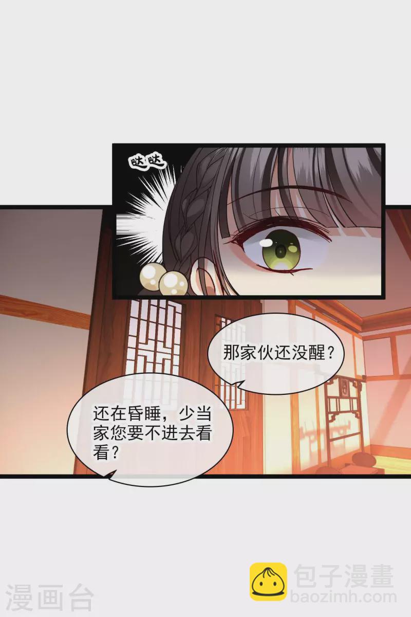 第72话 难道他要灭口！？18