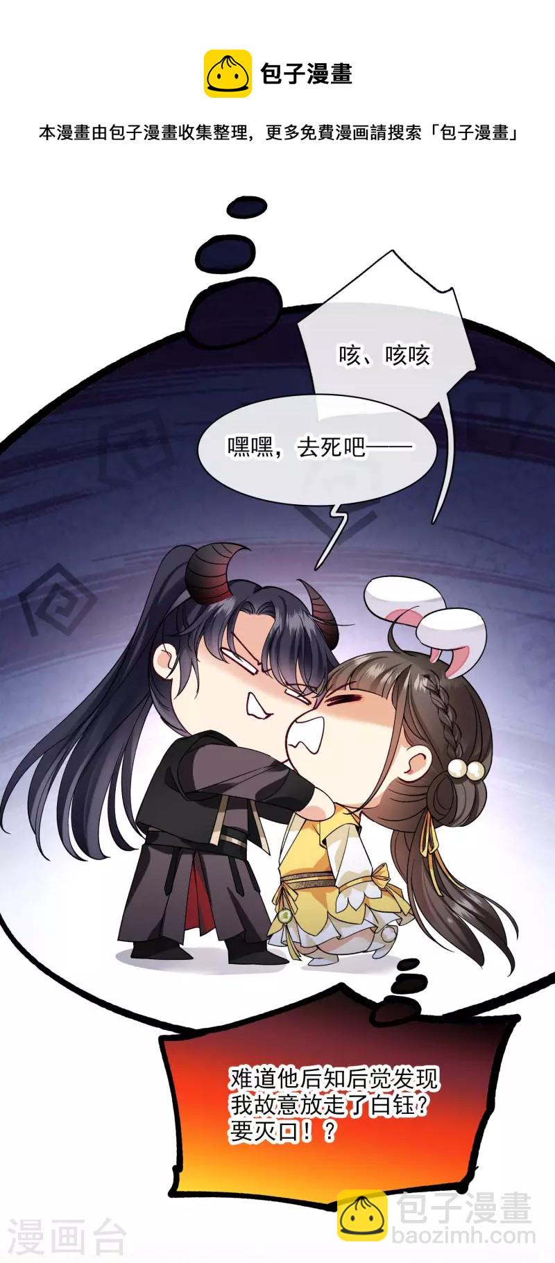第72话 难道他要灭口！？24