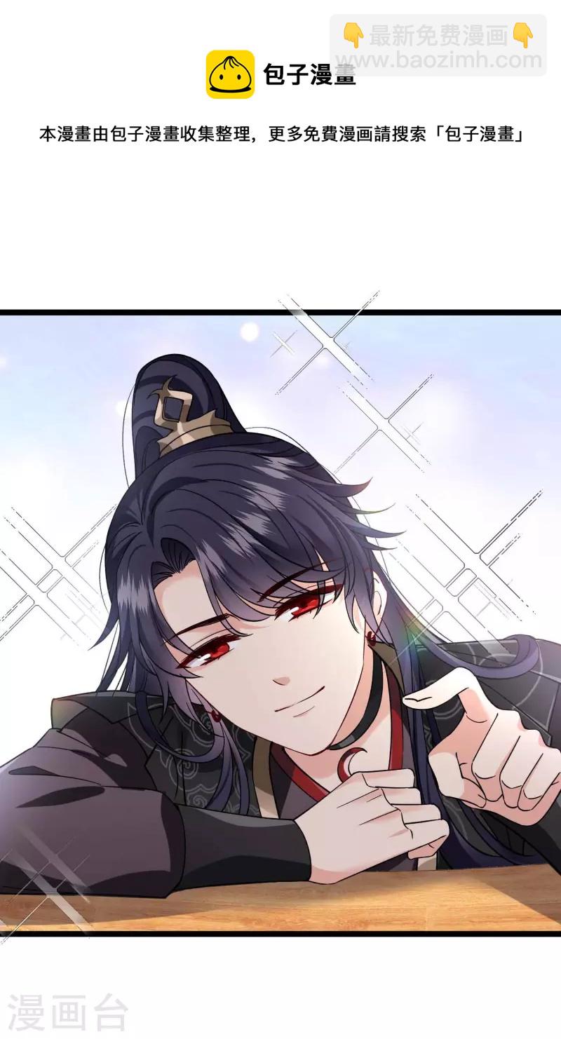 第72话 难道他要灭口！？28
