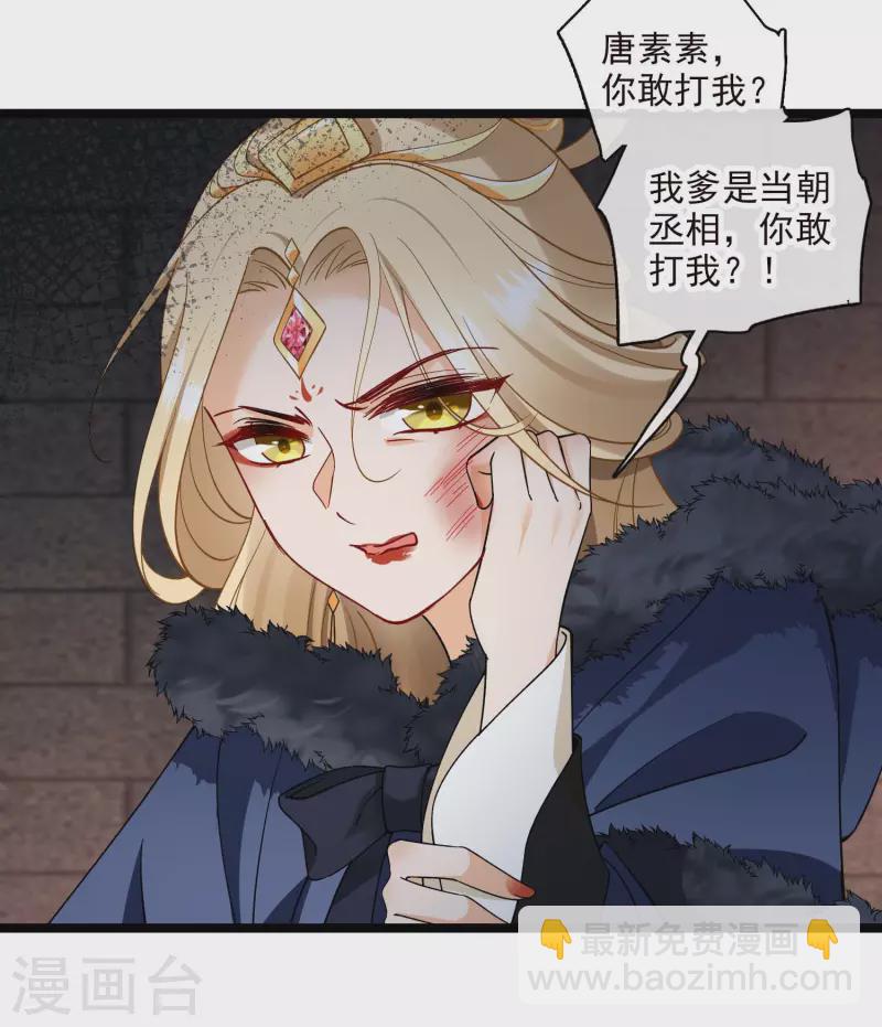 第72话 难道他要灭口！？3