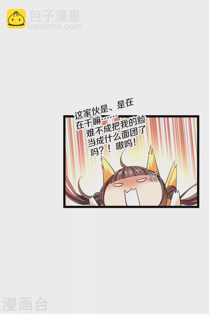 第72话 难道他要灭口！？30