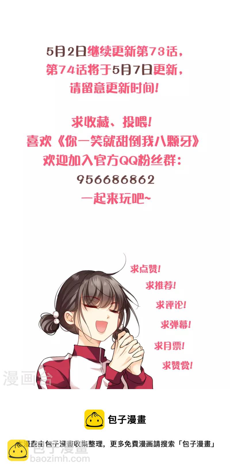 第72话 难道他要灭口！？31