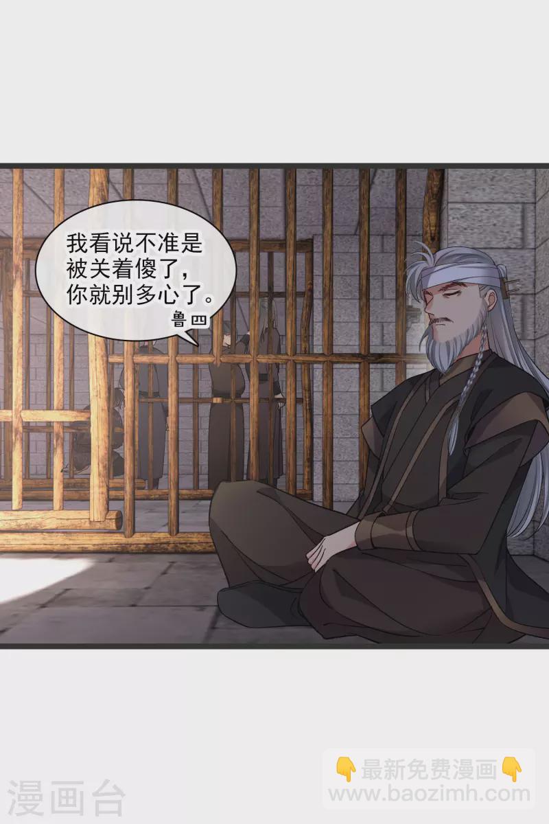 第80话 丸子被袭13