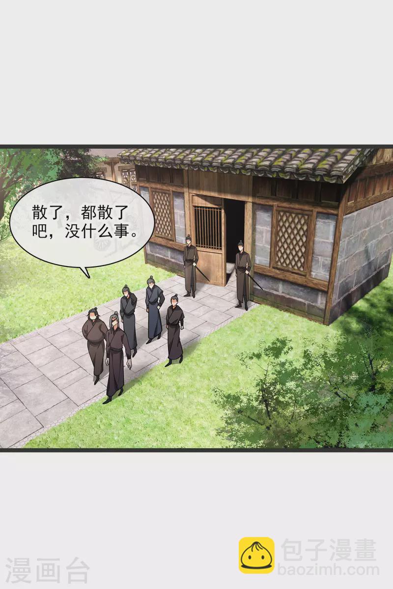 第80话 丸子被袭14