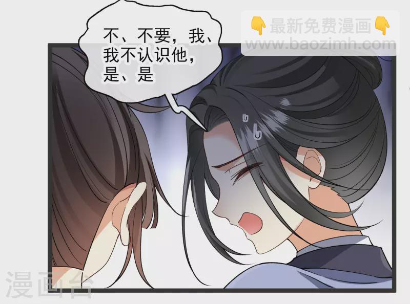 第80话 丸子被袭19
