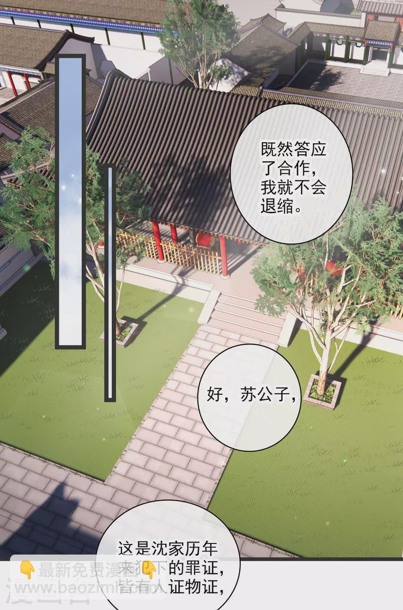 第80话 丸子被袭2