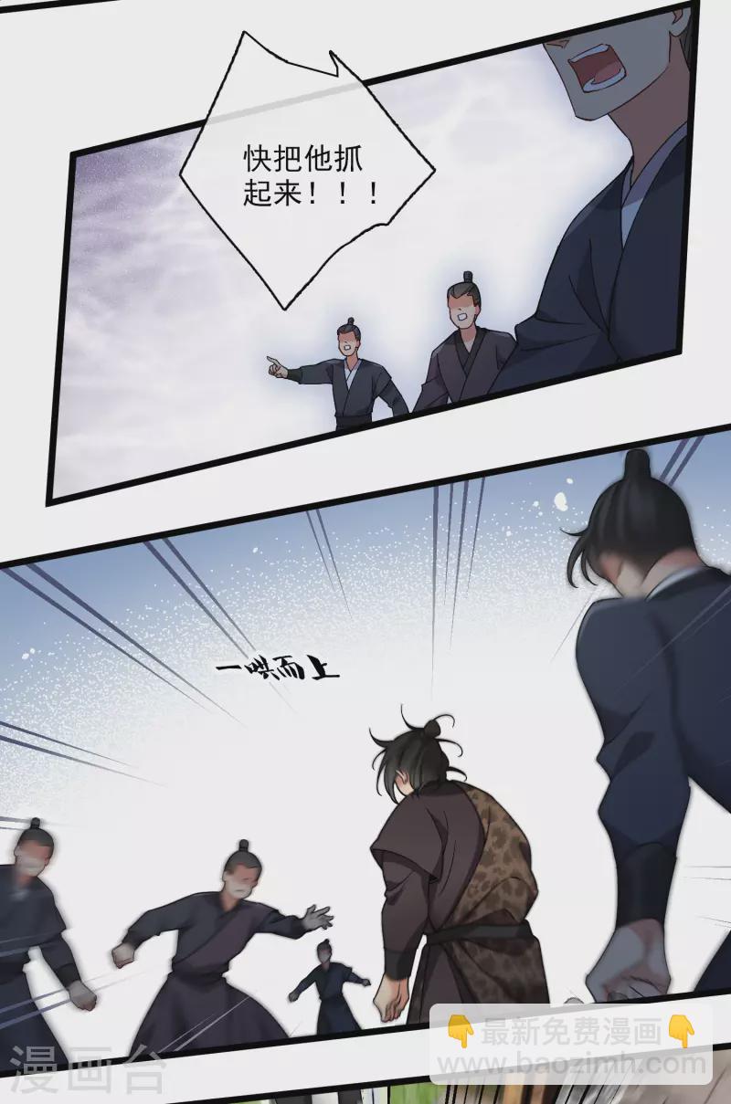 第80话 丸子被袭36