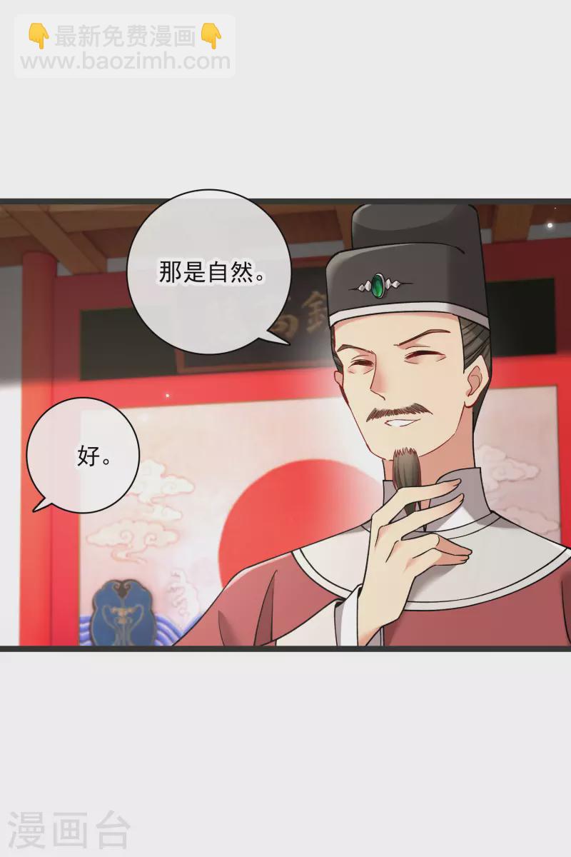 第80话 丸子被袭7