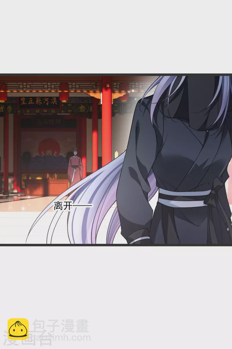 第80话 丸子被袭8