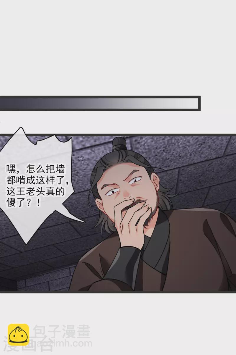 第80话 丸子被袭9