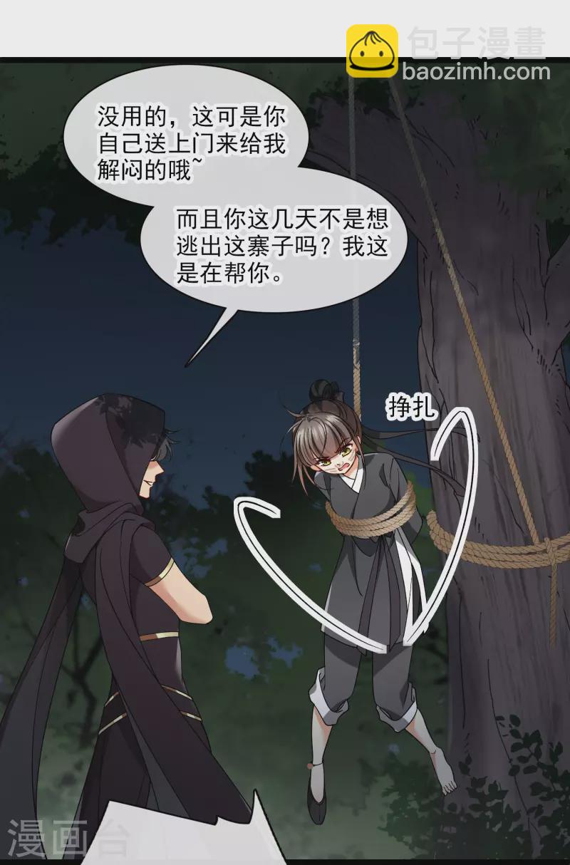 第82话 拖延时间14