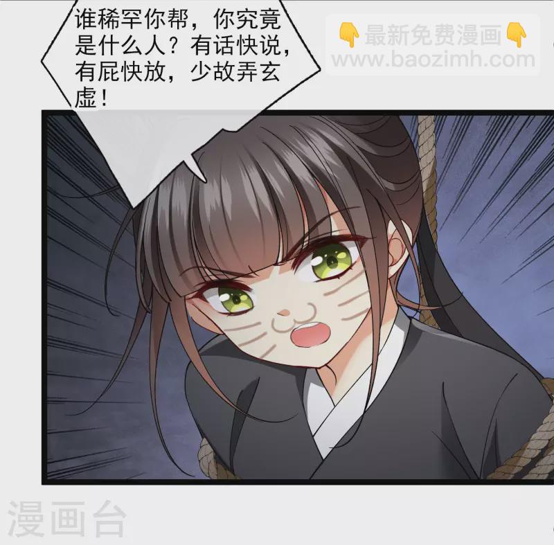 第82话 拖延时间15