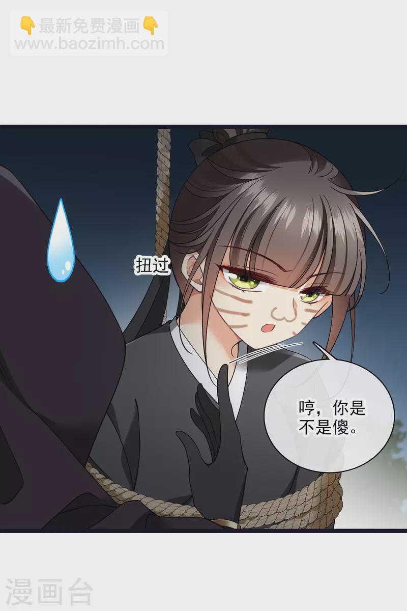 第82话 拖延时间20