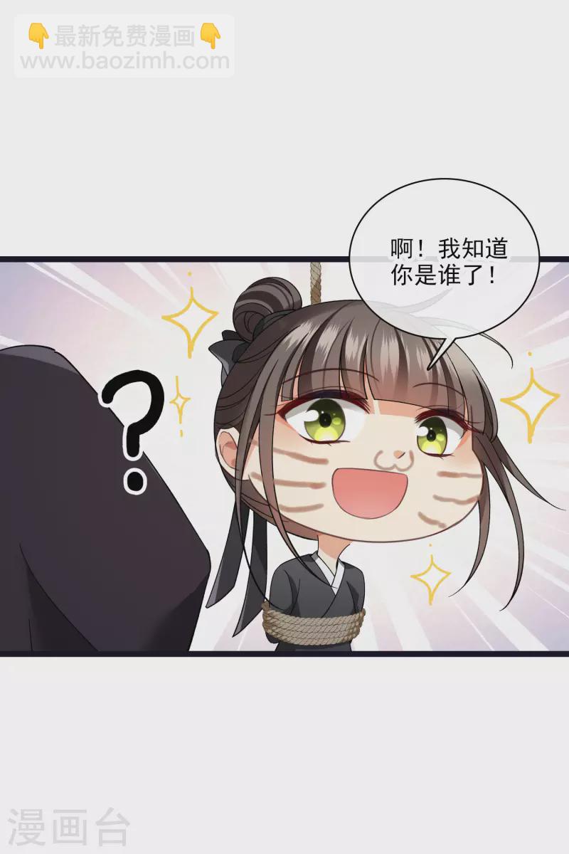 第82话 拖延时间21