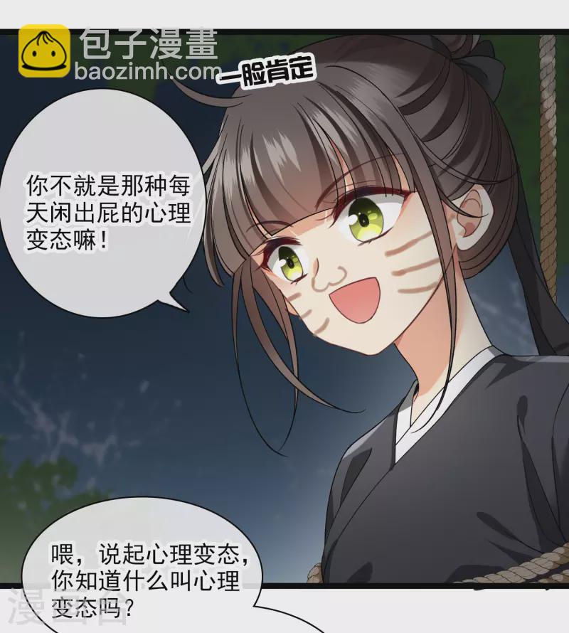 第82话 拖延时间23