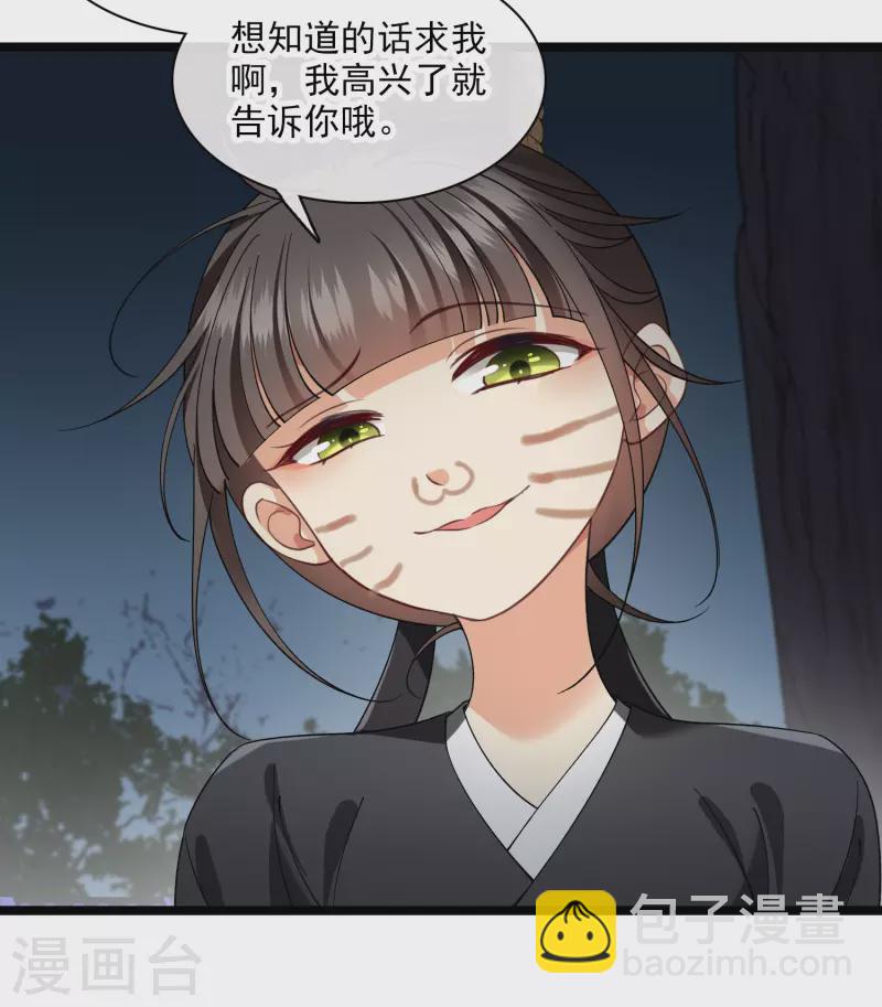 第82话 拖延时间24
