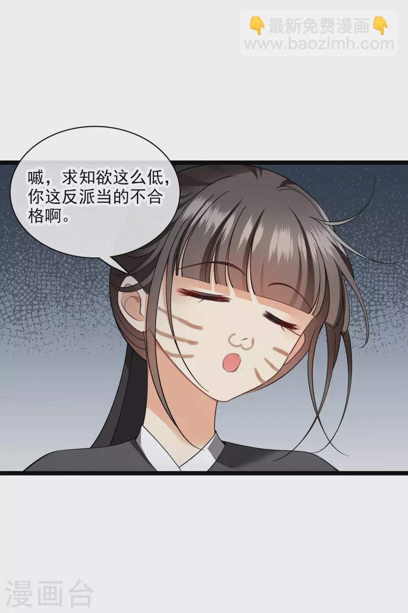 第82话 拖延时间26