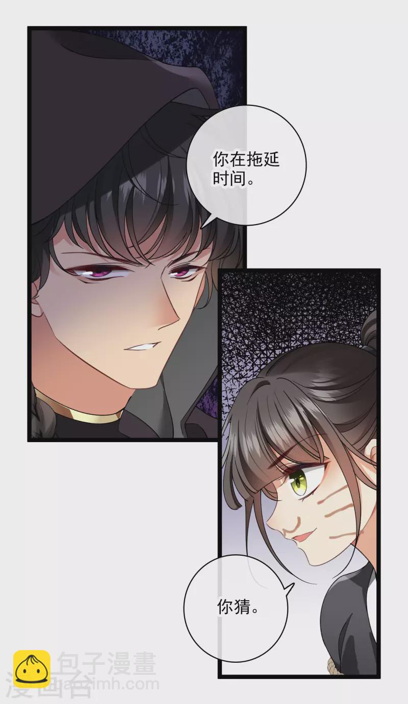 第82话 拖延时间28