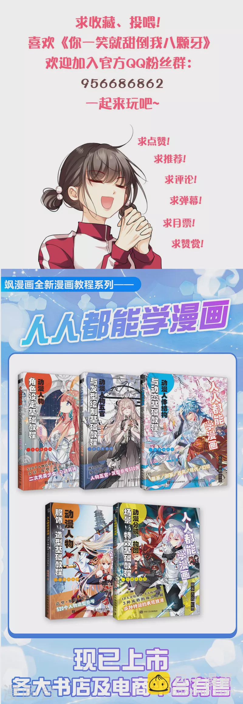 第82话 拖延时间33
