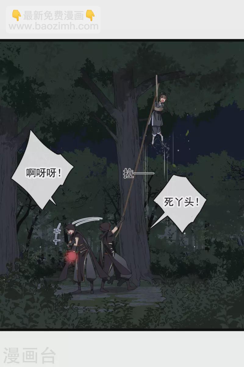 第83话 坠落12
