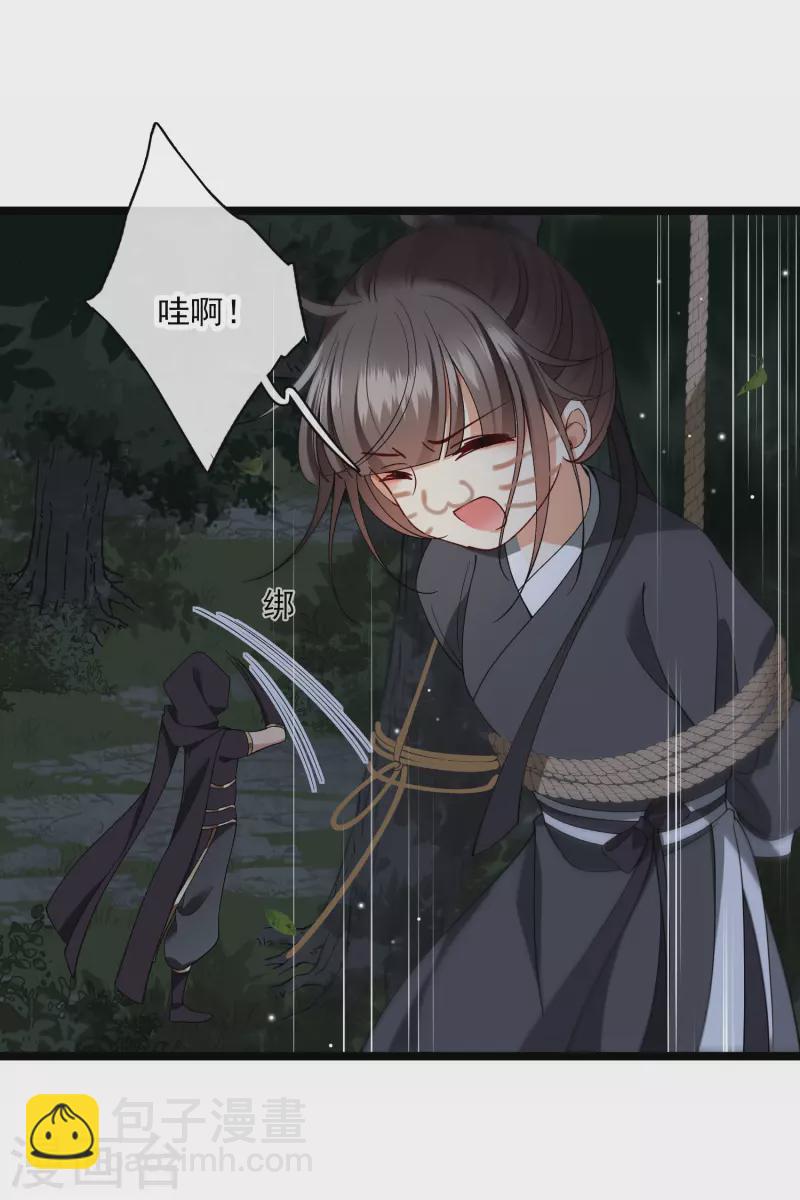 第83话 坠落13