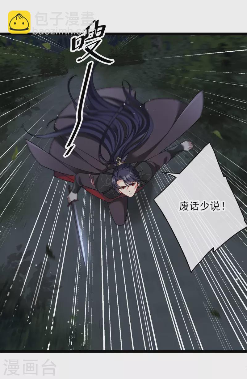 第83话 坠落15