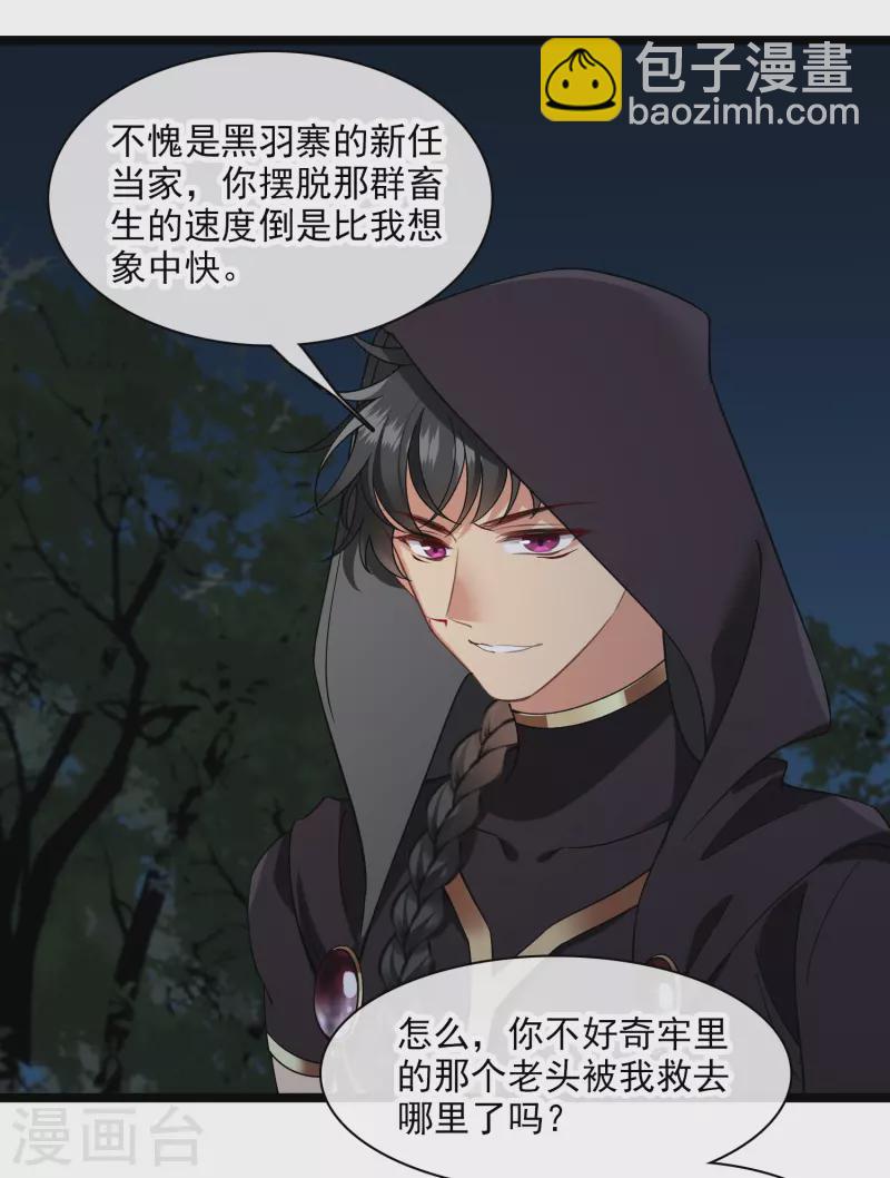 第83话 坠落2
