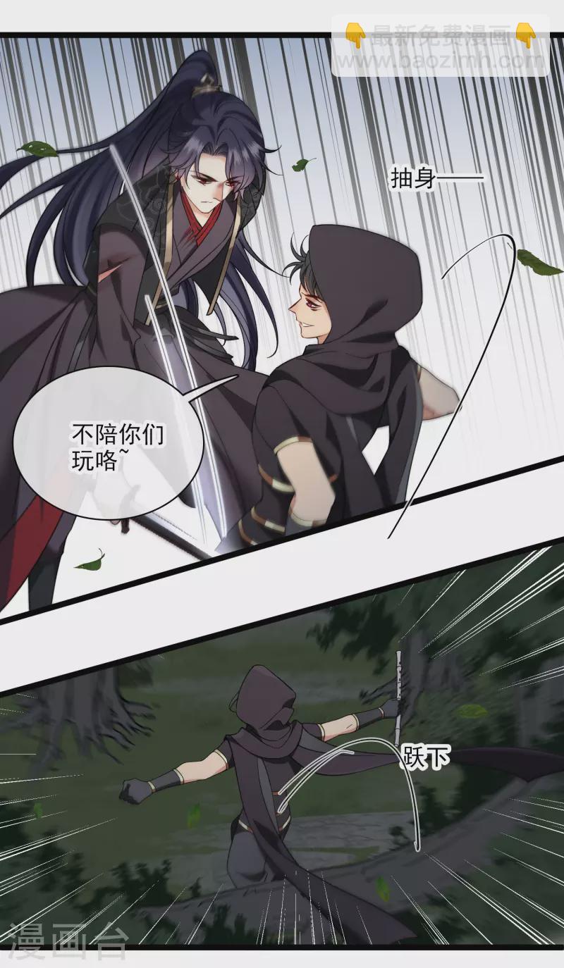 第83话 坠落24