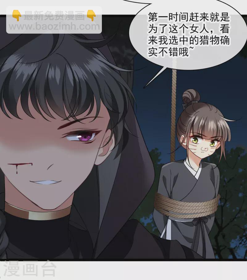 第83话 坠落3