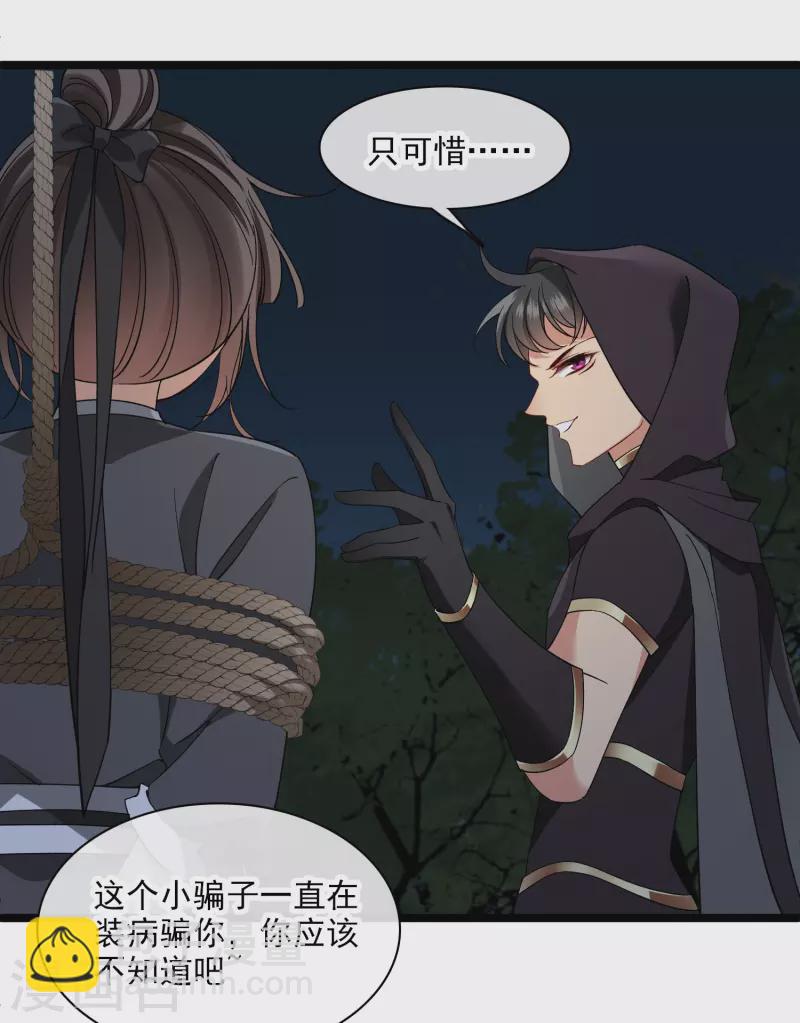 第83话 坠落4
