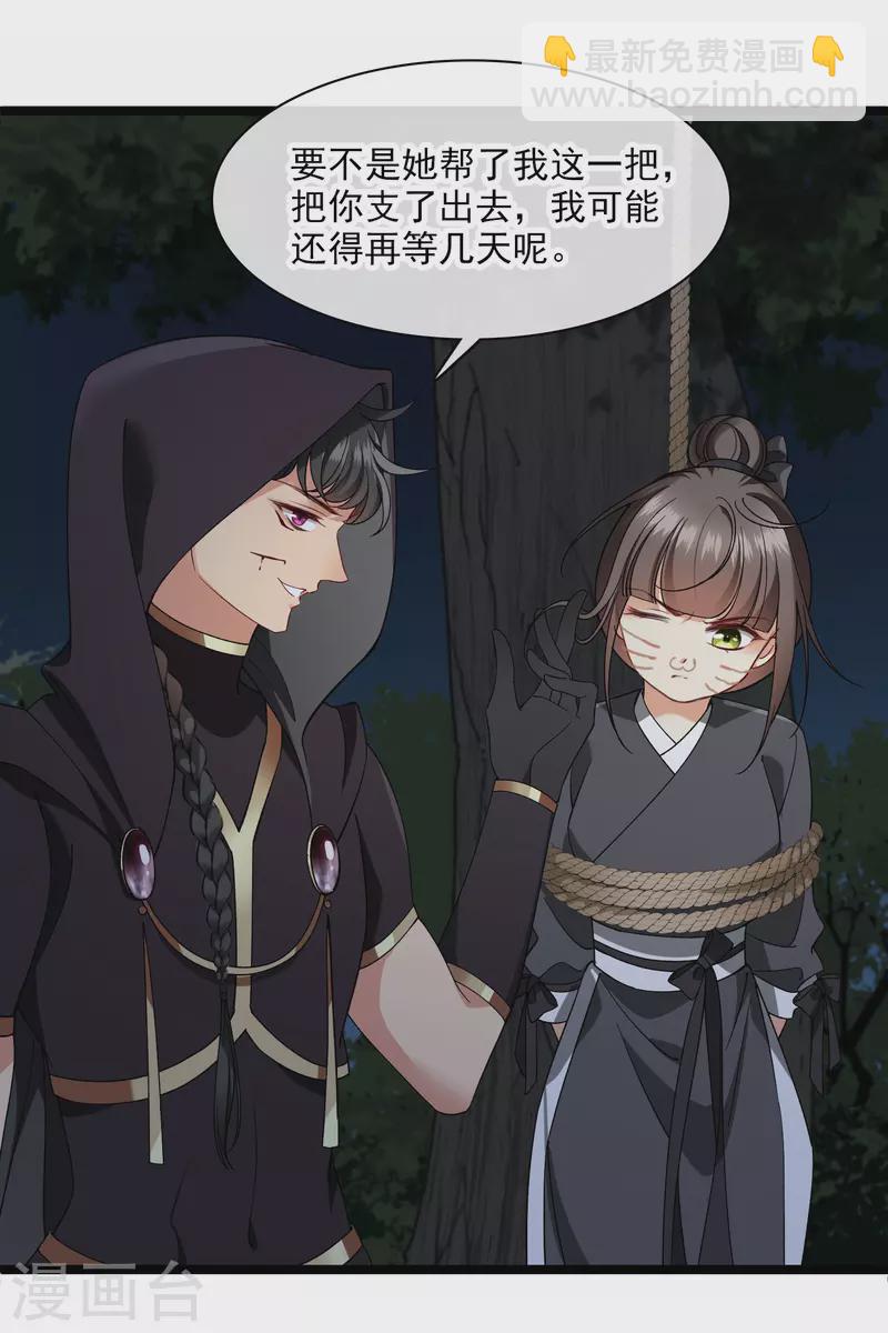 第83话 坠落9
