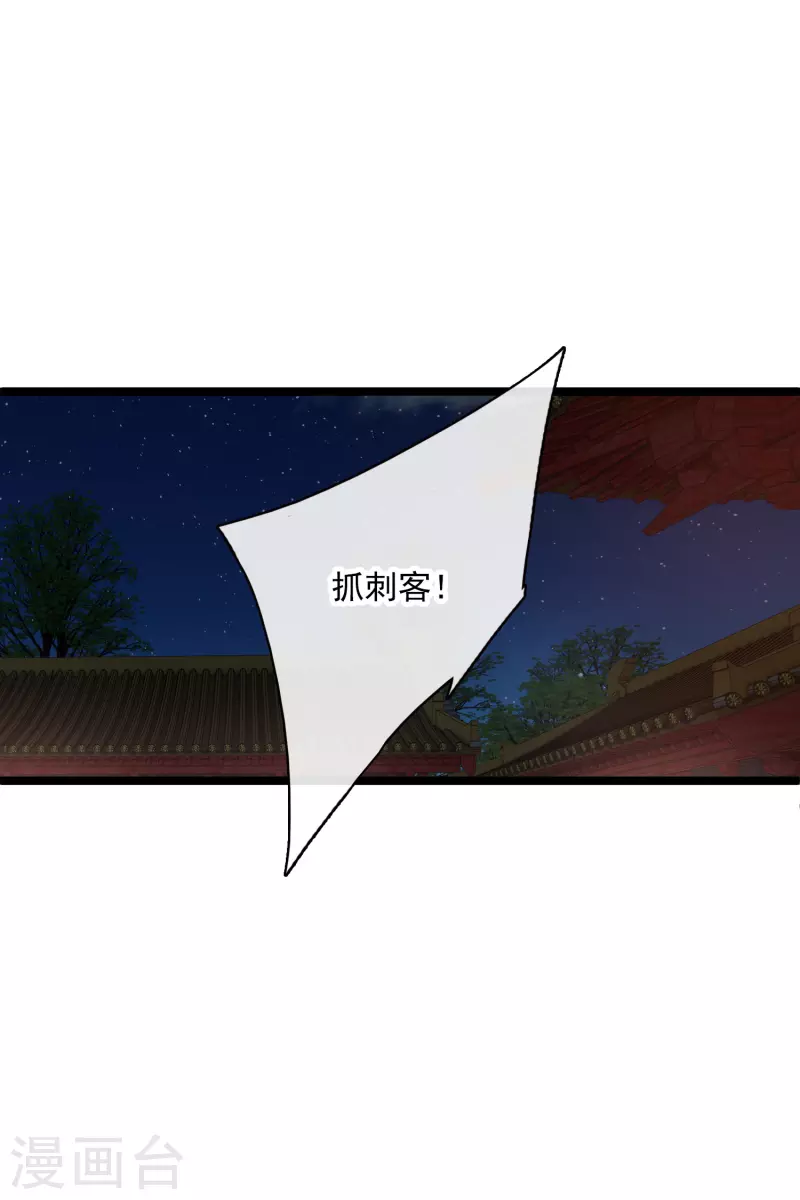 第84话 中伏22