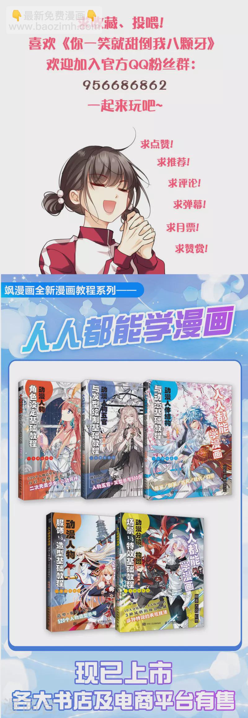 第84话 中伏32