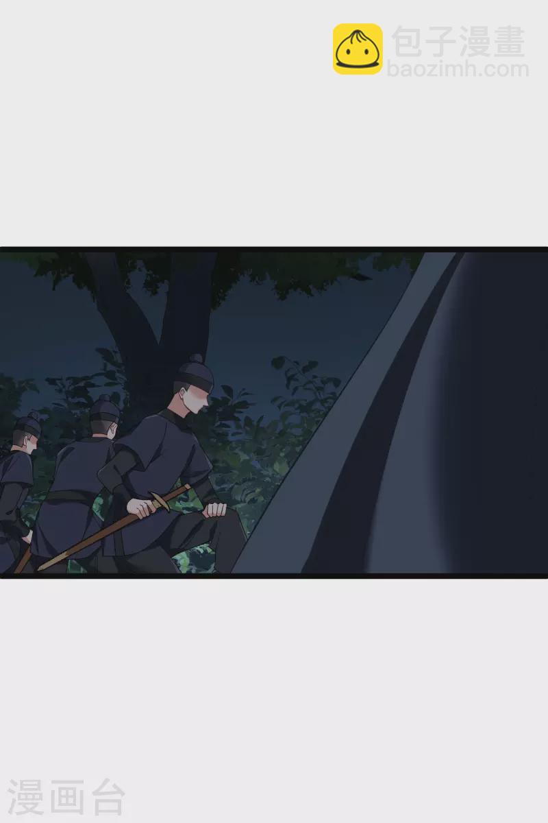 第84话 中伏9