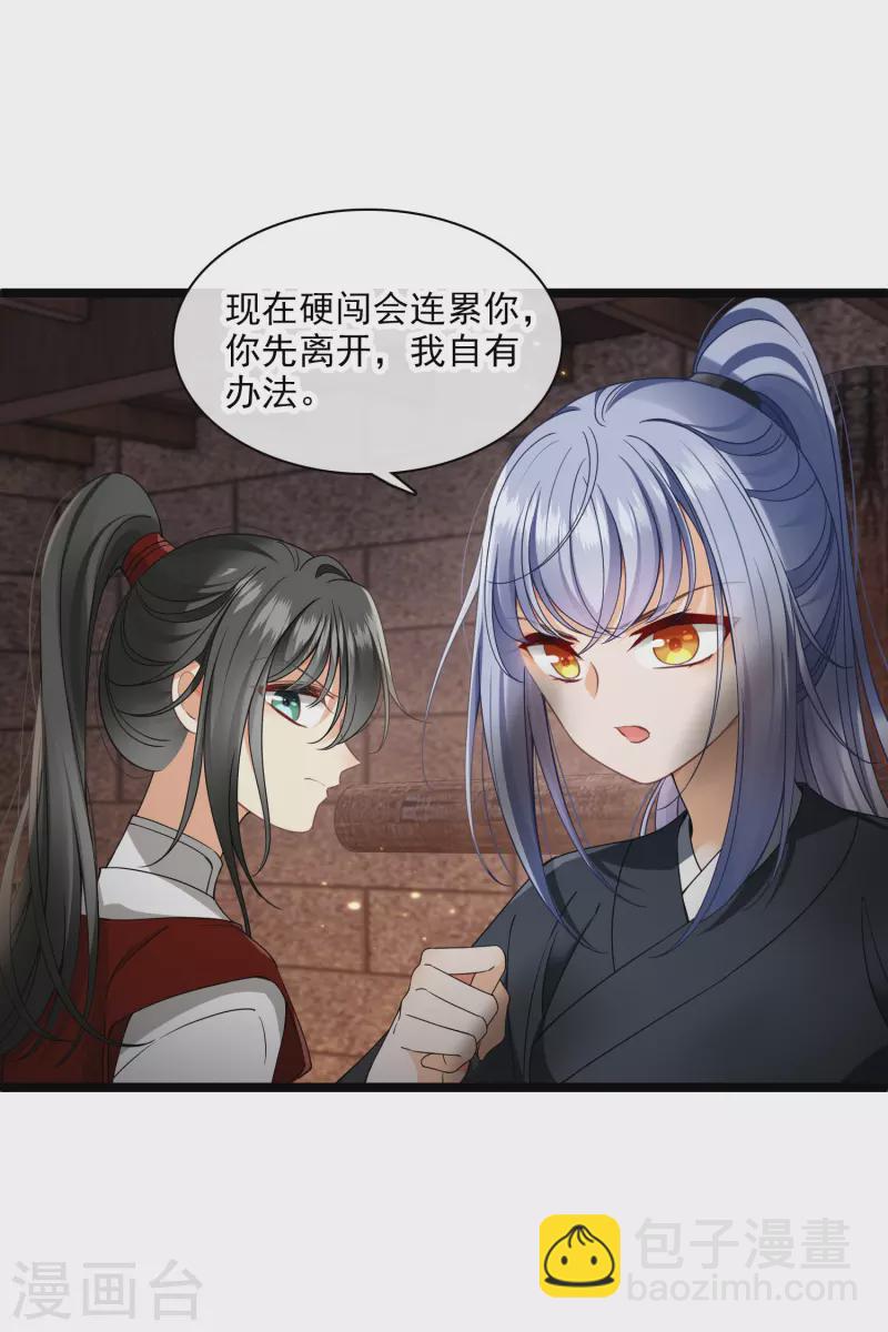 第87话 丸子还活着11