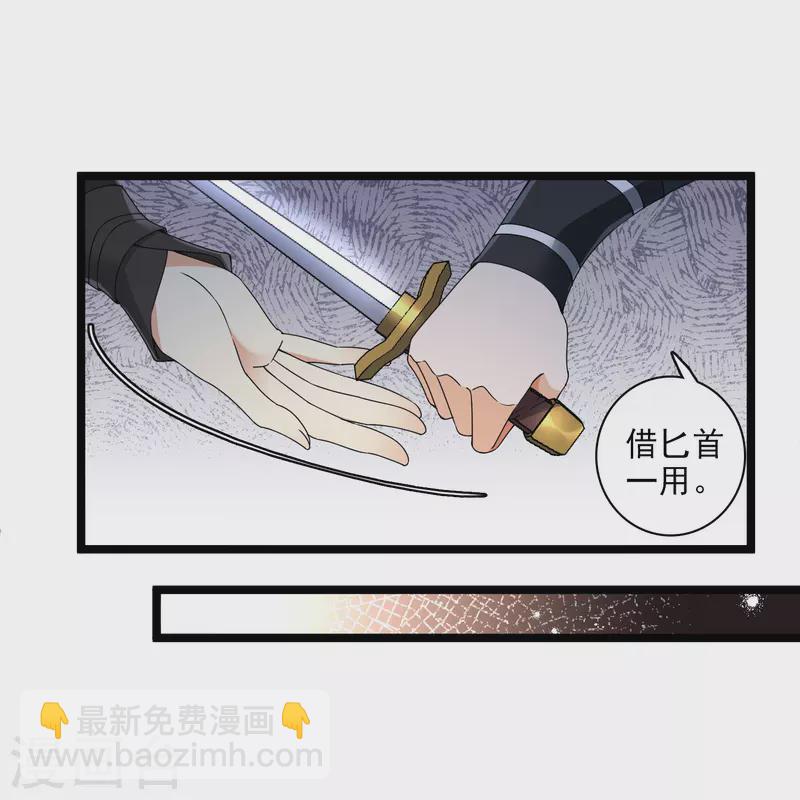 第87话 丸子还活着12