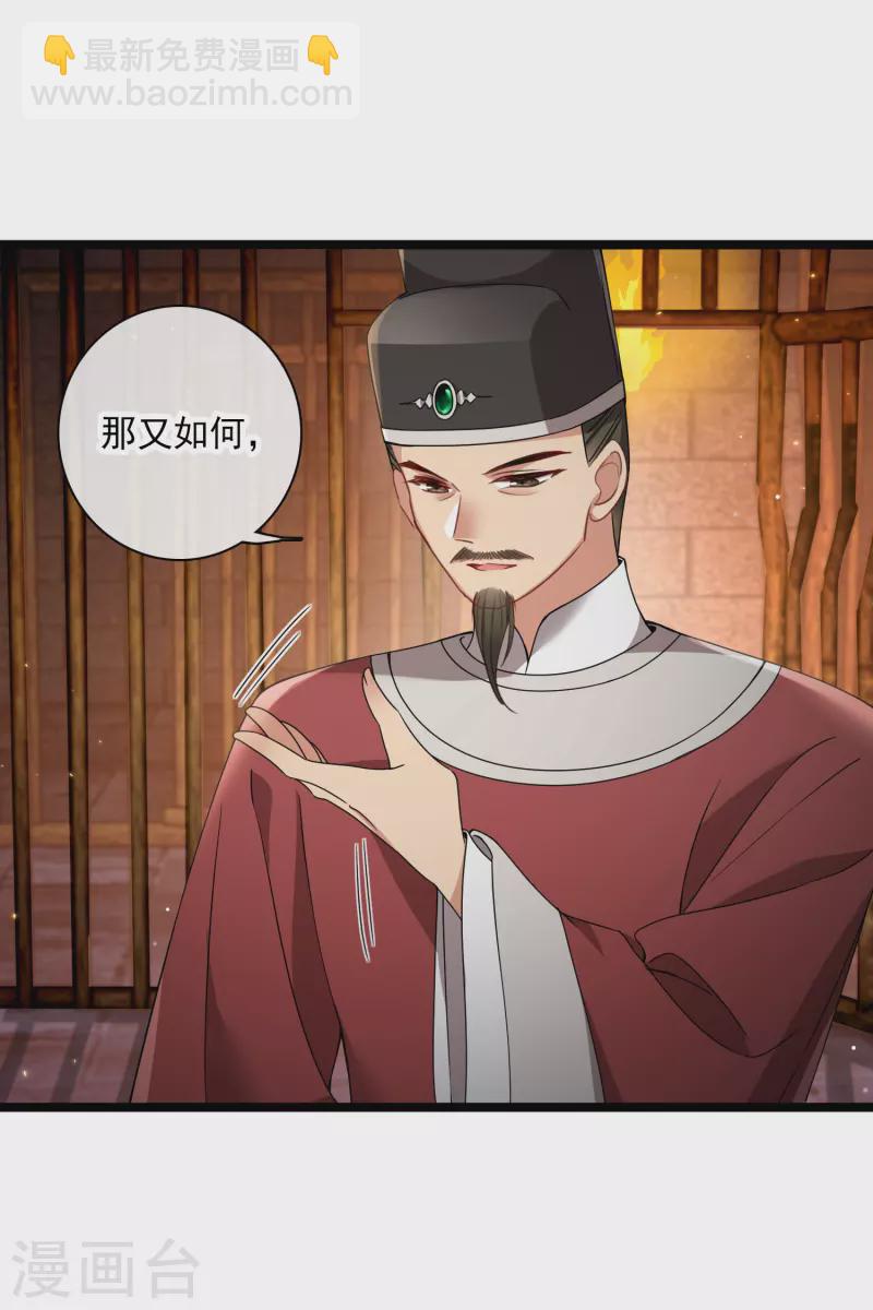 第87话 丸子还活着17
