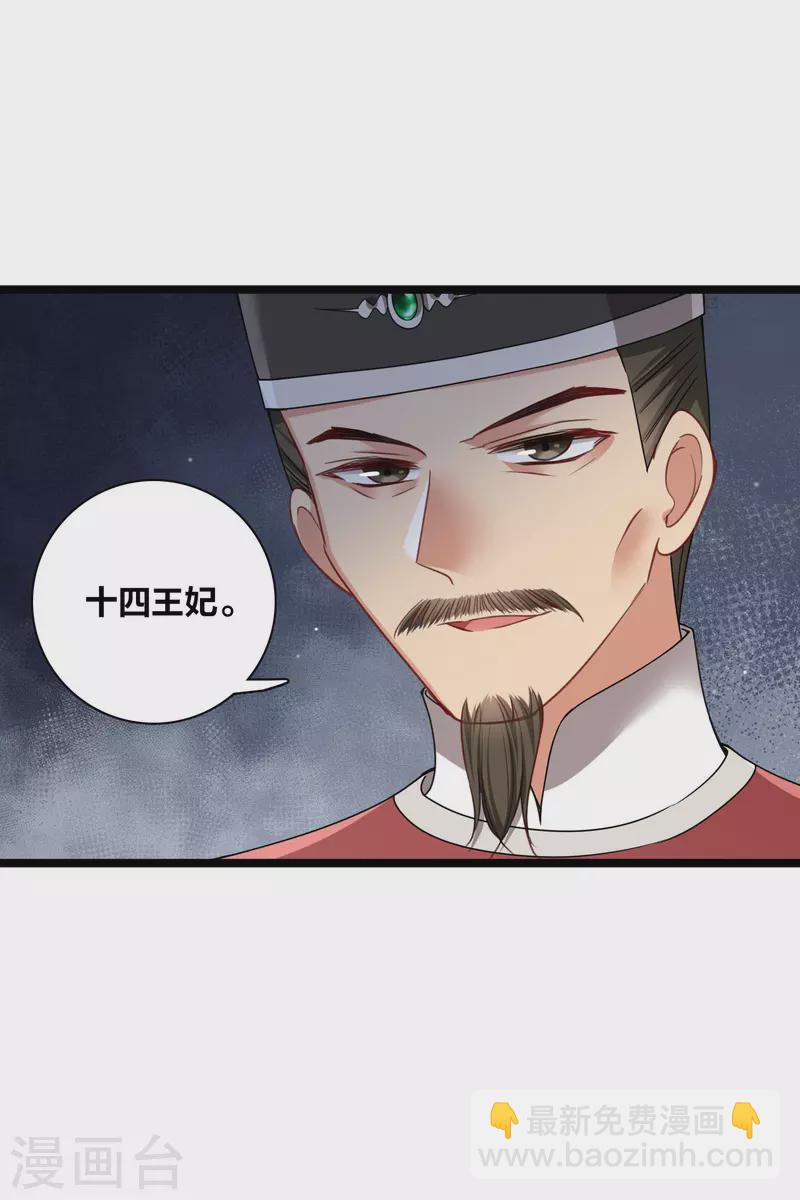 第87话 丸子还活着18