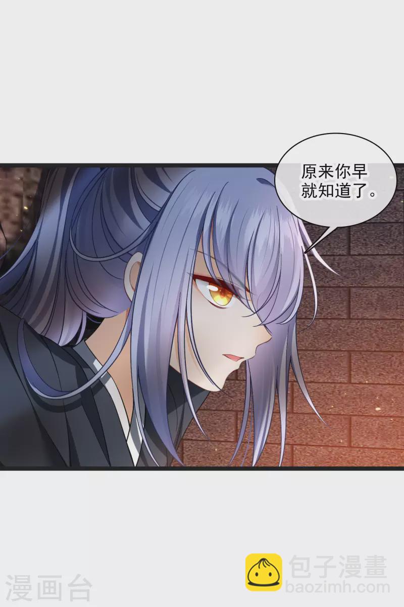 第87话 丸子还活着19