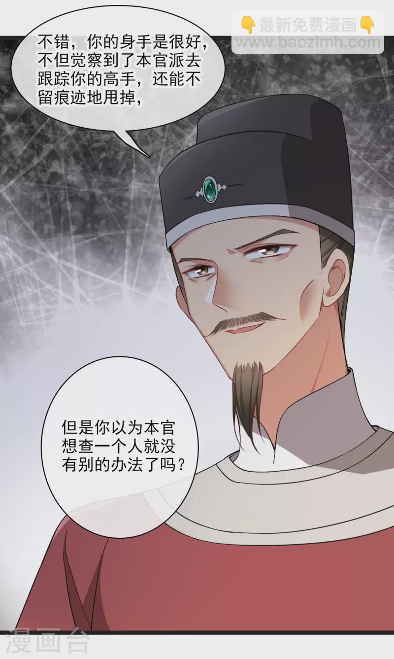 第87话 丸子还活着20