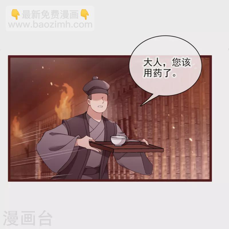 第87话 丸子还活着23