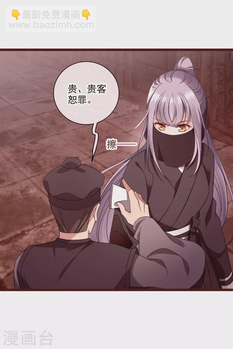 第87话 丸子还活着28