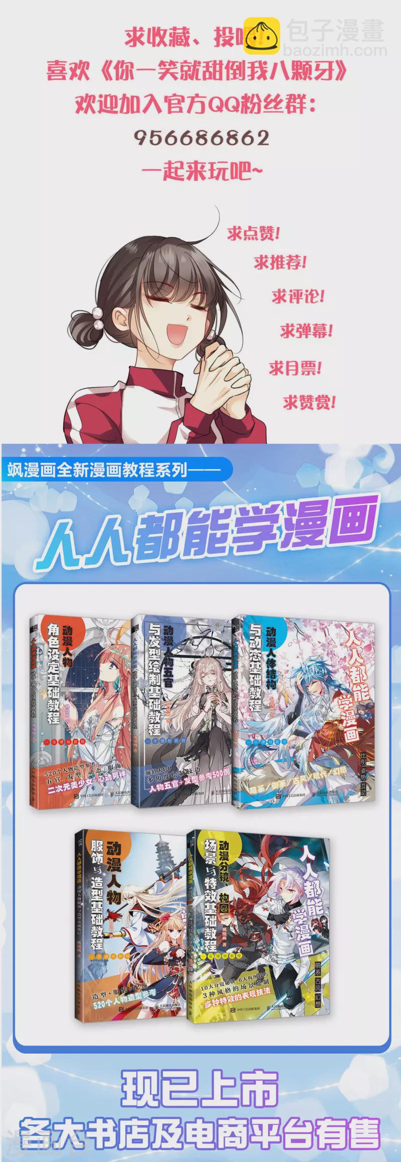 第87话 丸子还活着36