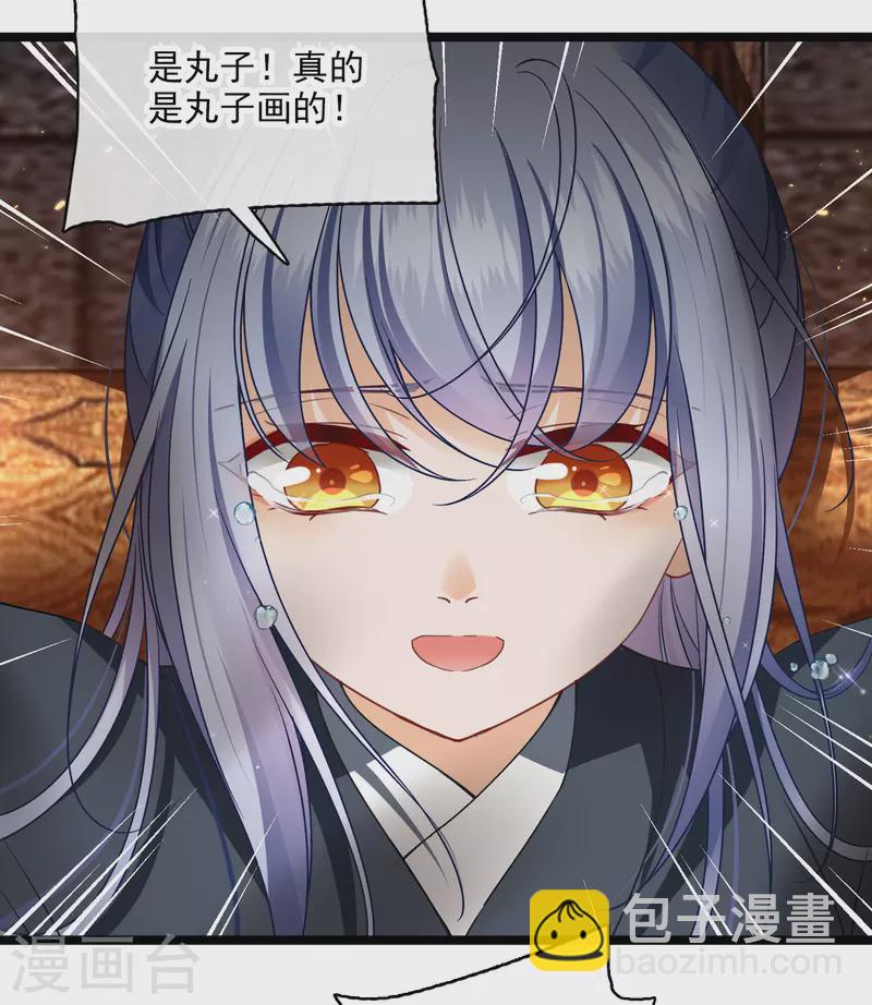 第87话 丸子还活着5