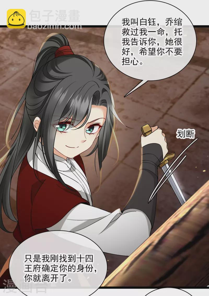 第87话 丸子还活着7