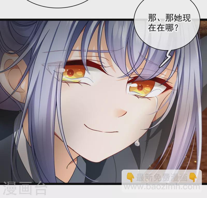 第87话 丸子还活着8